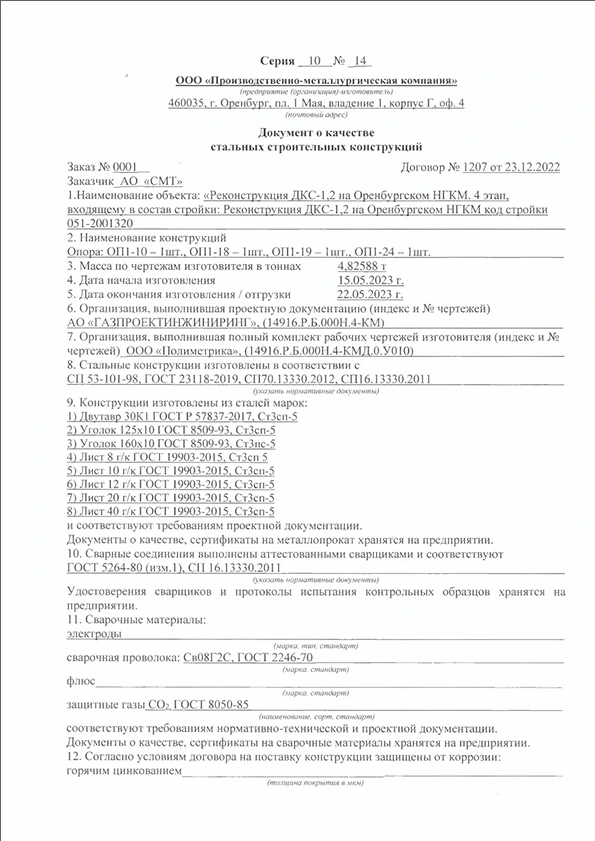 Соответствие